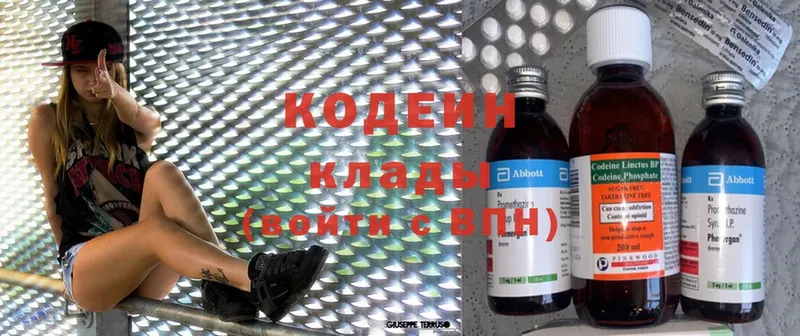 Codein Purple Drank  Духовщина 